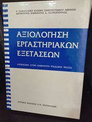 ΙΑΤΡΙΚΑ ΒΙΒΛΙΑ-thumb-61