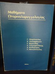 ΙΑΤΡΙΚΑ ΒΙΒΛΙΑ-thumb-64