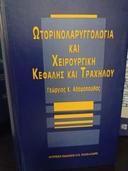 ΙΑΤΡΙΚΑ ΒΙΒΛΙΑ-thumb-65