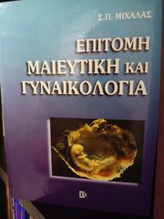 ΙΑΤΡΙΚΑ ΒΙΒΛΙΑ-thumb-93
