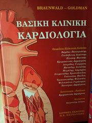 ΙΑΤΡΙΚΑ ΒΙΒΛΙΑ-thumb-95