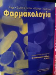 ΙΑΤΡΙΚΑ ΒΙΒΛΙΑ-thumb-96