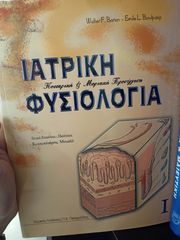 ΙΑΤΡΙΚΑ ΒΙΒΛΙΑ-thumb-99