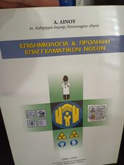 ΙΑΤΡΙΚΑ ΒΙΒΛΙΑ-thumb-102