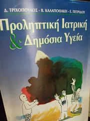 ΙΑΤΡΙΚΑ ΒΙΒΛΙΑ-thumb-103