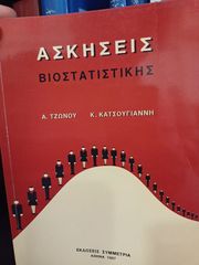 ΙΑΤΡΙΚΑ ΒΙΒΛΙΑ-thumb-105