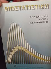 ΙΑΤΡΙΚΑ ΒΙΒΛΙΑ-thumb-106
