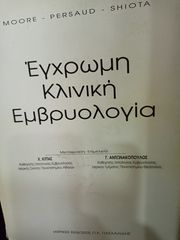 ΙΑΤΡΙΚΑ ΒΙΒΛΙΑ-thumb-109