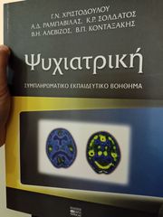 ΙΑΤΡΙΚΑ ΒΙΒΛΙΑ-thumb-115