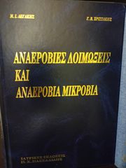 ΙΑΤΡΙΚΑ ΒΙΒΛΙΑ-thumb-66