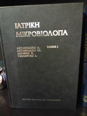 ΙΑΤΡΙΚΑ ΒΙΒΛΙΑ-thumb-67
