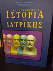ΙΑΤΡΙΚΑ ΒΙΒΛΙΑ-thumb-68
