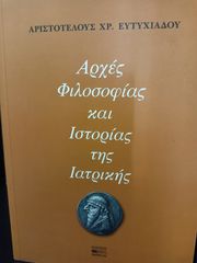 ΙΑΤΡΙΚΑ ΒΙΒΛΙΑ-thumb-69