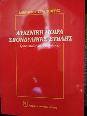 ΙΑΤΡΙΚΑ ΒΙΒΛΙΑ-thumb-70