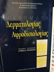 ΙΑΤΡΙΚΑ ΒΙΒΛΙΑ-thumb-71