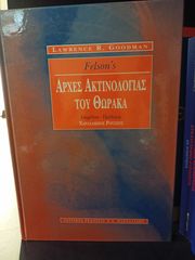 ΙΑΤΡΙΚΑ ΒΙΒΛΙΑ-thumb-73