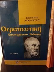 ΙΑΤΡΙΚΑ ΒΙΒΛΙΑ-thumb-74