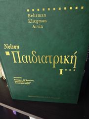 ΙΑΤΡΙΚΑ ΒΙΒΛΙΑ-thumb-79