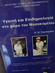 ΙΑΤΡΙΚΑ ΒΙΒΛΙΑ-thumb-83