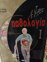 ΙΑΤΡΙΚΑ ΒΙΒΛΙΑ-thumb-85