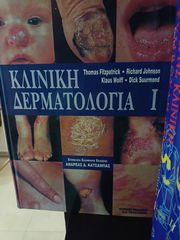 ΙΑΤΡΙΚΑ ΒΙΒΛΙΑ-thumb-86