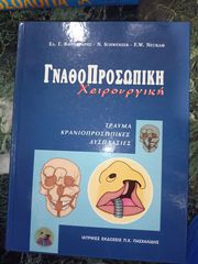 ΙΑΤΡΙΚΑ ΒΙΒΛΙΑ-thumb-1