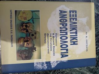 ΙΑΤΡΙΚΑ ΒΙΒΛΙΑ-thumb-47