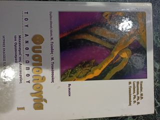 ΙΑΤΡΙΚΑ ΒΙΒΛΙΑ-thumb-50