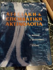 ΙΑΤΡΙΚΑ ΒΙΒΛΙΑ-thumb-12