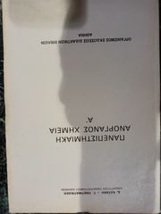ΙΑΤΡΙΚΑ ΒΙΒΛΙΑ-thumb-26