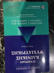 ΙΑΤΡΙΚΑ ΒΙΒΛΙΑ-thumb-29