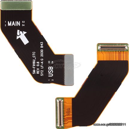 Samsung Z Fold 2 F916 Καλωδιο Flex Main Original Service Pack - (GH59-15359A)