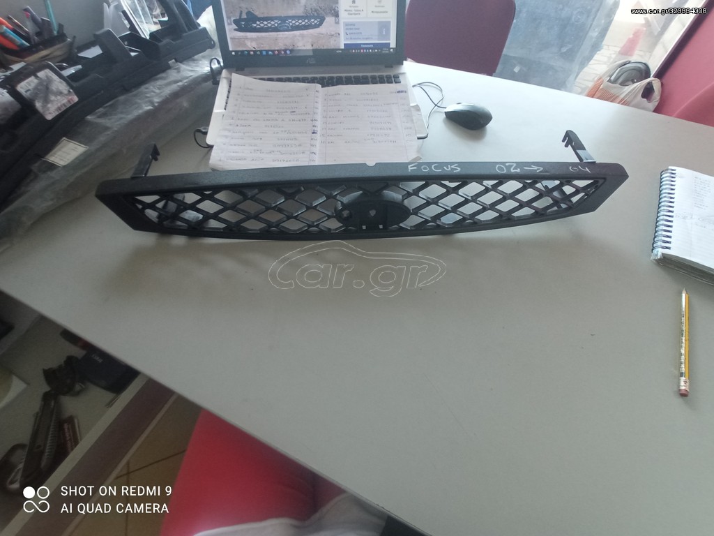 Μάσκα ford  focus MKI 98-04