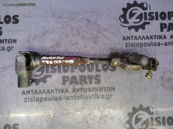 ΣΤΑΥΡΟΣ ΤΙΜΟΝΙΟΥ TOYOTA AVENSIS T25 2003' - 2008' (INT 1)