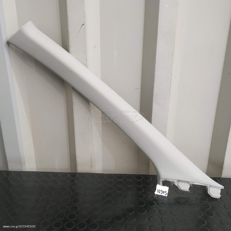 NISSAN QASHQAI J10 ΚΑΛΥΜΜΑ Α-PILLAR ΑΡΙΣΤΕΡΑ 76912JD000 #10395