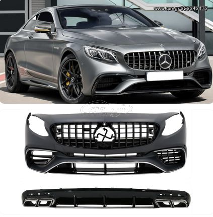 BODY KIT Mercedes S-Class Coupe C217  (2015-2021) S63 AMG Design