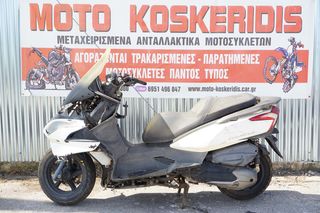 ΑΝΤΑΛΛΑΚΤΙΚΑ -> KYMCO DOWNTOWN 300i (SK60) / MOTO PARTS KOSKERIDIS 