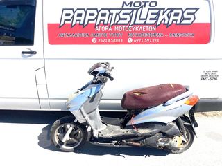 YAMAHA CYGNUS X 125 -> ΑΝΤΑΛΛΑΚΤΙΚΑ ΚΟΜΜΑΤΙ ΚΟΜΜΑΤΙ -> MOTO PAPATSILEKAS