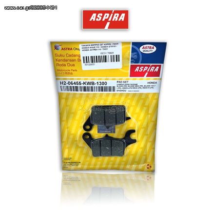 ΤΑΚΑΚΙΑ ΕΜΠΡΟΣ ΣΕΤ ASPIRA  FA625 HONDA WAVE 110 / HONDA GTR150 / HONDA ASTREA 110 / HONDA SUPRA X125   Τ0021