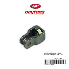 ΔΙΧΑΛΟ ΠΟΔΟΦΡΕΝΟΥ ΓΝΗΣΙΟ DAYTONA SPRINTER 125IN 172Ε