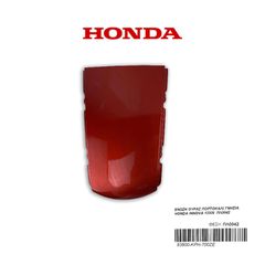 ΕΝΩΣΗ ΟΥΡΑΣ ΠΟΡΤΟΚΑΛΙ ΓΝΗΣΙΑ HONDA INNOVA 125IN