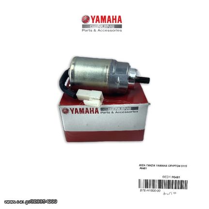 ΜΙΖΑ ΓΝΗΣΙΑ YAMAHA CRYPTON S115