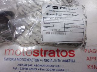 Θερμοστάτης Piaggio Porter Multitech E4 2010/E5 2013/ E5 2014/2015 B0101865-thumb-1