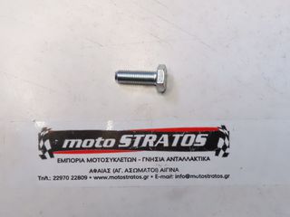 Βίδα Δαγκάνας Piaggio Beverly 350 ST 4T 4V ie ABS E4 2017-2021 ZAPMA20S 665983