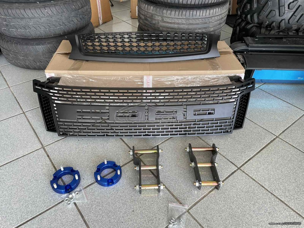 ### RAPTOR LOOK FORD RANGER T6 ΜΑΣΚΑ   ### YΠΑΡΧOYN ΑΞΕΣΟΥΑΡ ΓΙΑ ΟΛΑ ΤΑ ΜΟΝΤΕΛΑ ΑΓΡΟΤΙΚΩΝ PICK UP 4Χ4 .. ΑΠΟΣΤΟΛΗ ΣΕ ΟΛΗ ΤΗΝ ΕΛΛΑΔΑ ΜΕ ΑΝΤΙΚΑΤΑΒΟΛΗ