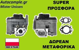 Βαλβίδα AGR AUDI A3 1600cc FSI 2003 - 2008