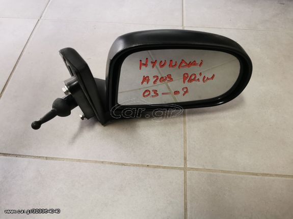 HYUNDAI ATOS PRIME 02-07  ΚΑΘΡΕΠΤΗΣ ΔΕΞΙΟΣ 