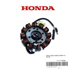 ΠΗΝΙΑ ΓΝΗΣΙΑ HONDA ASTREA 110 Χ (Κ03)