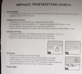 Προστατευτικό Αφρώδες Αιχμών -thumb-2