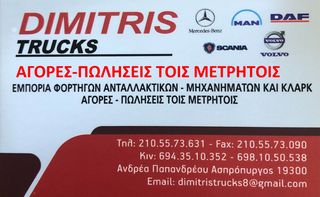 Mercedes-Benz '95 1835 1844 1843 2628 1628 2626 1926 3535 